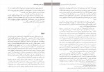 دانلود کتاب روش خوردن هوشمندانه سوزان پیرس تامسون 312 صفحه PDF📘-1