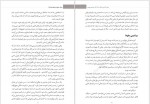 دانلود کتاب روش خوردن هوشمندانه سوزان پیرس تامسون 312 صفحه PDF📘-1