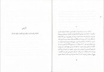 دانلود کتاب آرش بهرام بیضایی 54 صفحه PDF📘-1