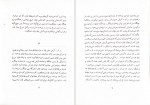 دانلود کتاب آرش بهرام بیضایی 54 صفحه PDF📘-1