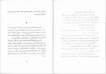 دانلود کتاب آرش بهرام بیضایی 54 صفحه PDF📘-1