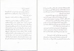 دانلود کتاب آرش بهرام بیضایی 54 صفحه PDF📘-1