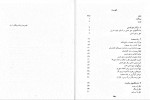 دانلود کتاب آغاز شهرنشینی در ایران یوسف مجیدزاده 212 صفحه PDF📘-1