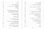 دانلود کتاب آغاز شهرنشینی در ایران یوسف مجیدزاده 212 صفحه PDF📘-1