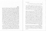 دانلود کتاب آغاز شهرنشینی در ایران یوسف مجیدزاده 212 صفحه PDF📘-1