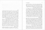 دانلود کتاب آغاز شهرنشینی در ایران یوسف مجیدزاده 212 صفحه PDF📘-1