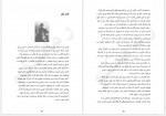 دانلود کتاب آقای دوشنبه مریم رفیعی 268 صفحه PDF 📘-1