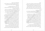 دانلود کتاب آقای دوشنبه مریم رفیعی 268 صفحه PDF 📘-1