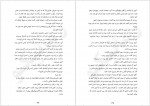 دانلود کتاب آقای دوشنبه مریم رفیعی 268 صفحه PDF 📘-1