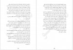 دانلود کتاب آقای دوشنبه مریم رفیعی 268 صفحه PDF 📘-1