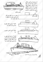 دانلود کتاب آموزش طراحی و نقاشی سپیده رضا زاهدی 32 صفحه PDF 📘-1