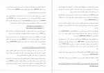 دانلود کتاب آناتومی توپوگرافیک دامپزشکی دکتر ابراهیمی 55 صفحه PDF📘-1