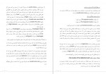 دانلود کتاب آناتومی توپوگرافیک دامپزشکی دکتر ابراهیمی 55 صفحه PDF📘-1