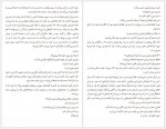 دانلود کتاب آن جا که جنگل و ستاره ها به هم می رسند عاطفه حاجی آقایی 362 صفحه PDF📘-1