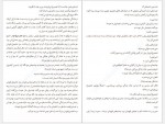 دانلود کتاب آن جا که جنگل و ستاره ها به هم می رسند عاطفه حاجی آقایی 362 صفحه PDF📘-1