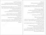 دانلود کتاب آن جا که جنگل و ستاره ها به هم می رسند عاطفه حاجی آقایی 362 صفحه PDF📘-1