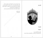 دانلود کتاب ادامه بده مهرزاد جعفری 589 صفحه PDF📘-1