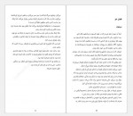 دانلود کتاب ادامه بده مهرزاد جعفری 589 صفحه PDF📘-1