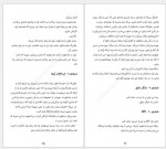 دانلود کتاب ادامه بده مهرزاد جعفری 589 صفحه PDF📘-1