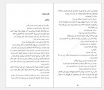 دانلود کتاب ادامه بده مهرزاد جعفری 589 صفحه PDF📘-1