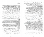 دانلود کتاب از عرش به فرش جیم کالینز 198 صفحه PDF📘-1