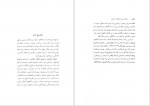 دانلود کتاب استفاده و سوءاستفاده از تاریخ پیتر خیل 159 صفحه PDF📘-1