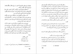 دانلود کتاب اسرار قصر اپستین الکساندر دوما 453 صفحه PDF📘-1