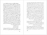 دانلود کتاب اسرار قصر اپستین الکساندر دوما 453 صفحه PDF📘-1