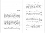 دانلود کتاب اسرار قصر اپستین الکساندر دوما 453 صفحه PDF📘-1