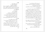 دانلود کتاب اسرار قصر اپستین الکساندر دوما 453 صفحه PDF📘-1