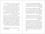 دانلود کتاب اسرار قصر اپستین الکساندر دوما 453 صفحه PDF📘-1