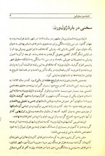 دانلود کتاب اشعه سبز سحرآمیز ژول ورن 111 صفحه PDF📘-1