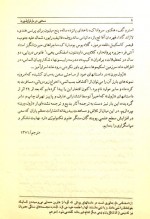 دانلود کتاب اشعه سبز سحرآمیز ژول ورن 111 صفحه PDF📘-1