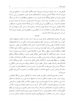 دانلود کتاب آشنایی ایرانیان با فلسفه های جدید غرب دکتر کریم مجتهدی 382 صفحه PDF 📘-1