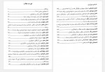 دانلود کتاب افسانه خود باوری رخشنده عظیم 58 صفحه PDF📘-1