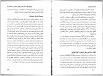 دانلود کتاب افسانه خود باوری رخشنده عظیم 58 صفحه PDF📘-1