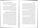 دانلود کتاب افسانه خود باوری رخشنده عظیم 58 صفحه PDF📘-1