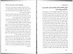 دانلود کتاب افسانه خود باوری رخشنده عظیم 58 صفحه PDF📘-1