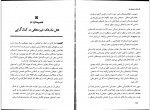 دانلود کتاب افسانه خود باوری رخشنده عظیم 58 صفحه PDF📘-1