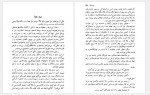 دانلود کتاب الکی خوش‌ها خسرو شاهانی 139 صفحه PDF📘-1