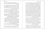 دانلود کتاب الکی خوش‌ها خسرو شاهانی 139 صفحه PDF📘-1