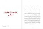 دانلود کتاب انسان در جستجوی معنا دکتر ویکتور فرانکل 126 صفحه PDF 📘-1