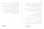 دانلود کتاب انسان در جستجوی معنا دکتر ویکتور فرانکل 126 صفحه PDF 📘-1