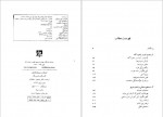 دانلود کتاب انسان و سمبول‌ هایش دکتر کارل گوستاو یونگ 499 صفحه PDF📘-1