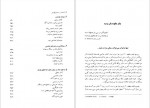 دانلود کتاب انسان و سمبول‌ هایش دکتر کارل گوستاو یونگ 499 صفحه PDF📘-1