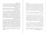 دانلود کتاب انسان و سمبول‌ هایش دکتر کارل گوستاو یونگ 499 صفحه PDF📘-1