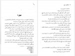 دانلود کتاب اژدهای سرخ سهیل صفاری 553 صفحه PDF📘-1