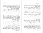 دانلود کتاب اژدهای سرخ سهیل صفاری 553 صفحه PDF📘-1