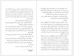 دانلود کتاب اژدهای سرخ سهیل صفاری 553 صفحه PDF📘-1