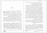 دانلود کتاب اگر صورت تو را داشتم الهام بصیرت 262 صفحه PDF📘-1